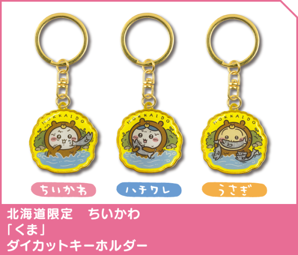 Chiikawa香港限定鎖匙扣7.16起發售！睇埋日本地方限定鎖匙扣圖鑑 