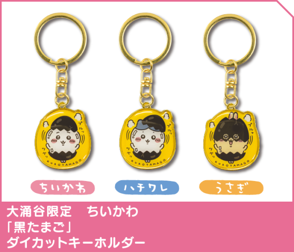 Chiikawa香港限定鎖匙扣7.16起發售！睇埋日本地方限定鎖匙扣圖鑑 
