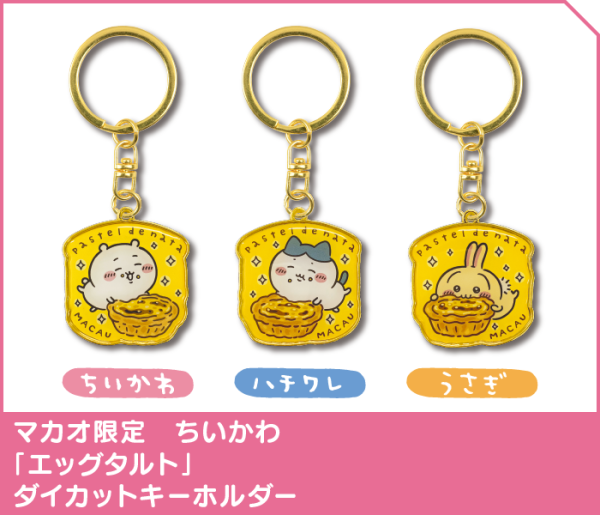 Chiikawa香港限定鎖匙扣7.16起發售！睇埋日本地方限定鎖匙扣圖鑑 