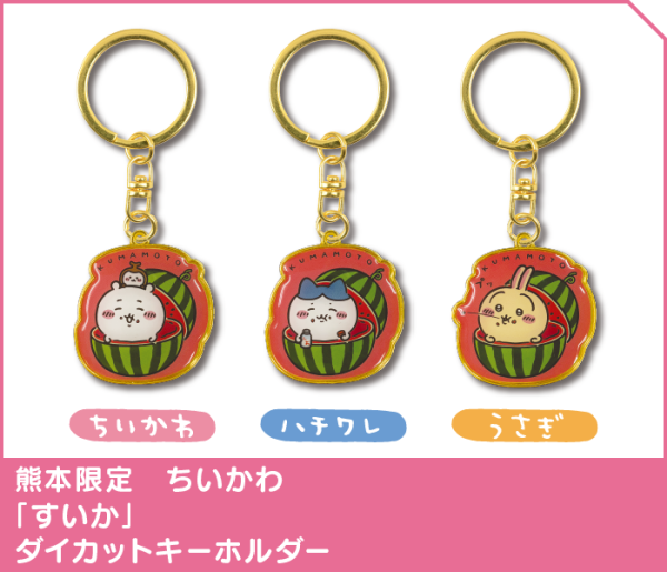 Chiikawa香港限定鎖匙扣7.16起發售！睇埋日本地方限定鎖匙扣圖鑑 