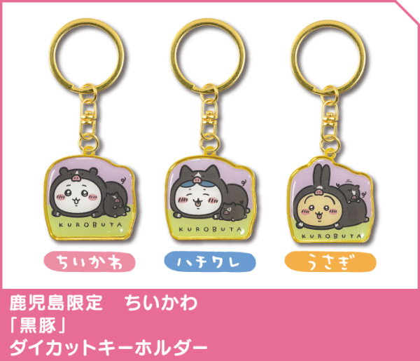 Chiikawa香港限定鎖匙扣7.16起發售！睇埋日本地方限定鎖匙扣圖鑑 