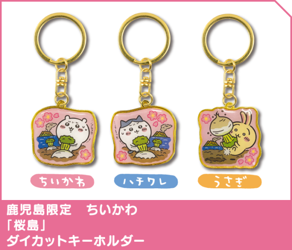 Chiikawa香港限定鎖匙扣7.16起發售！睇埋日本地方限定鎖匙扣圖鑑 