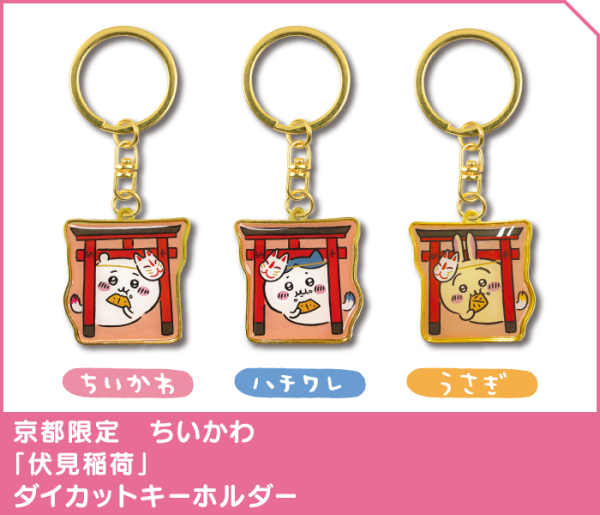 Chiikawa香港限定鎖匙扣7.16起發售！睇埋日本地方限定鎖匙扣圖鑑 