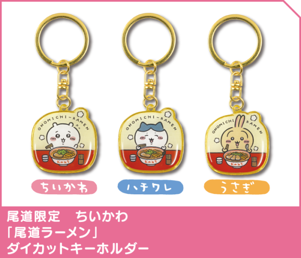 Chiikawa香港限定鎖匙扣7.16起發售！睇埋日本地方限定鎖匙扣圖鑑 