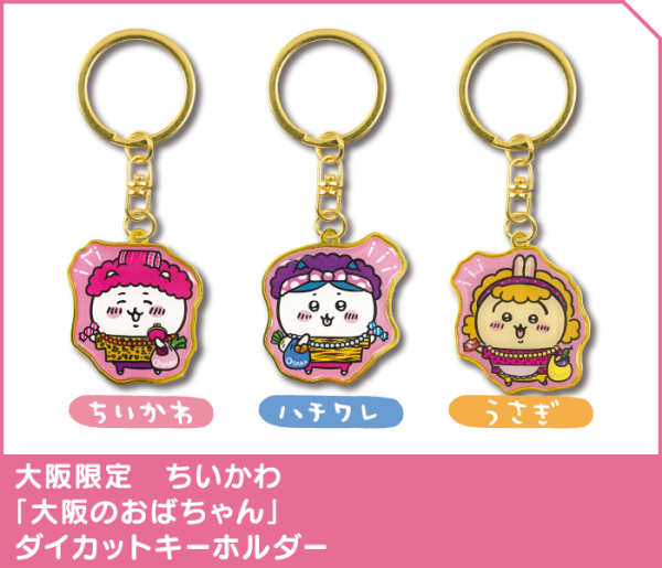 Chiikawa香港限定鎖匙扣7.16起發售！睇埋日本地方限定鎖匙扣圖鑑 