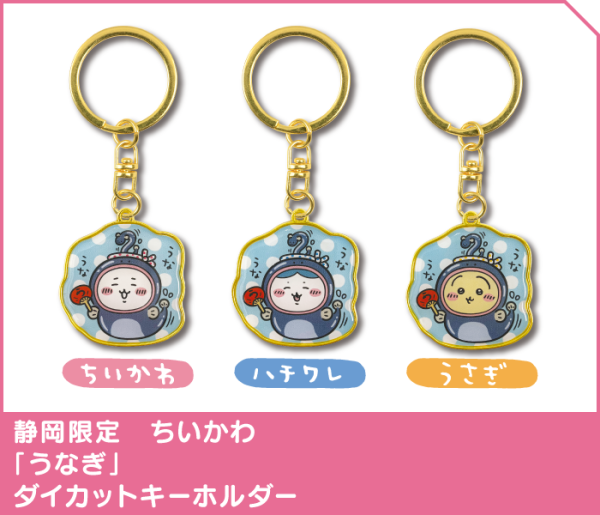 Chiikawa香港限定鎖匙扣7.16起發售！睇埋日本地方限定鎖匙扣圖鑑 