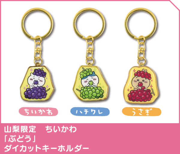 Chiikawa香港限定鎖匙扣7.16起發售！睇埋日本地方限定鎖匙扣圖鑑 