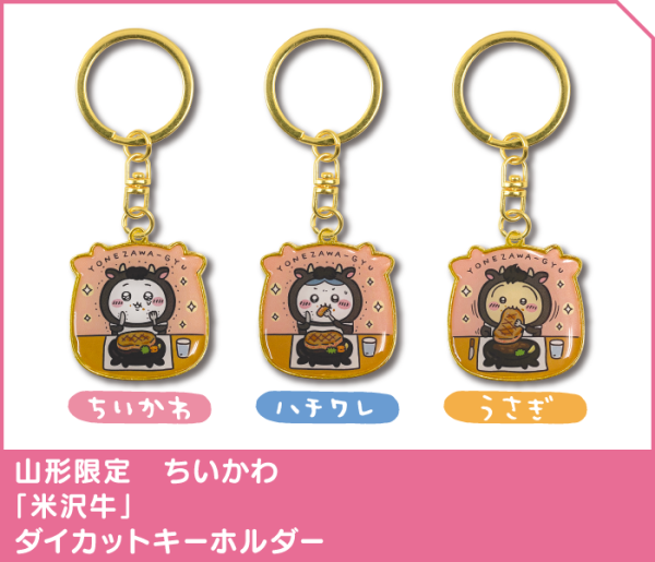 Chiikawa香港限定鎖匙扣7.16起發售！睇埋日本地方限定鎖匙扣圖鑑 
