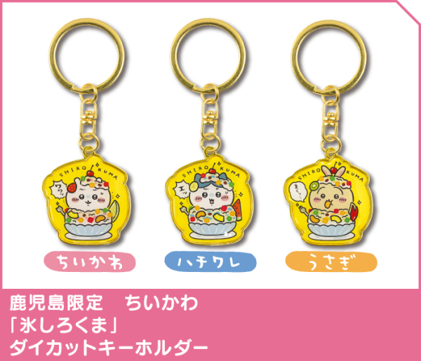 Chiikawa香港限定鎖匙扣7.16起發售！睇埋日本地方限定鎖匙扣圖鑑 