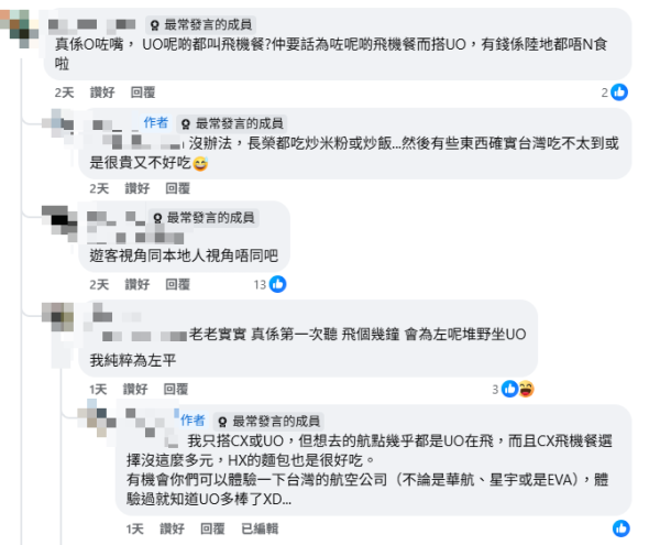 旅客發文大讚HK Express飛機餐：為了餐點才搭UO！激推呢款套餐 CP值之王！網民：的確係幾有特色