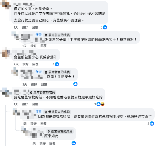 旅客發文大讚HK Express飛機餐：為了餐點才搭UO！激推呢款套餐 CP值之王！網民：的確係幾有特色