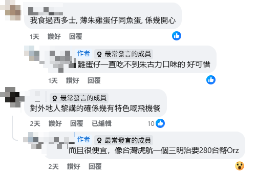 旅客發文大讚HK Express飛機餐：為了餐點才搭UO！激推呢款套餐 CP值之王！網民：的確係幾有特色