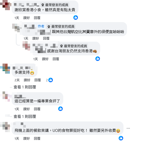旅客發文大讚HK Express飛機餐：為了餐點才搭UO！激推呢款套餐 CP值之王！網民：的確係幾有特色