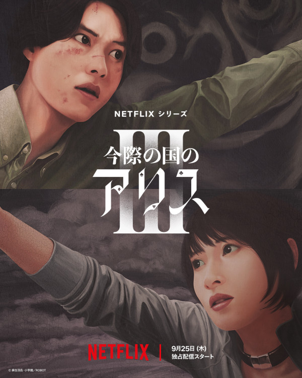 今際之國的闖關者第三季角色（圖片來源：IG@netflixjp）