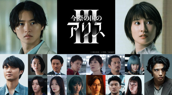 今際之國的闖關者第三季角色（圖片來源：IG@netflixjp）