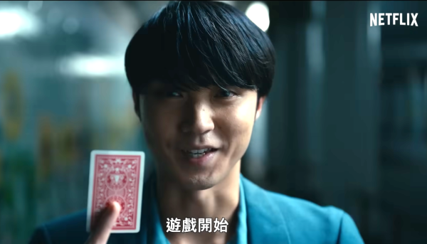 今際之國的闖關者第三季角色（圖片來源：YouTube@netflixtw）