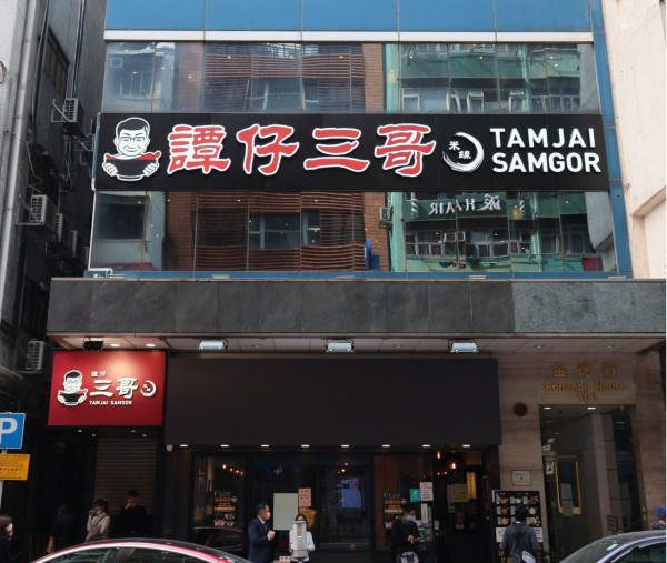 全港10大連鎖店人工月薪一覽！唐記包點一職位$32k？淘多多/文具佬過$20k