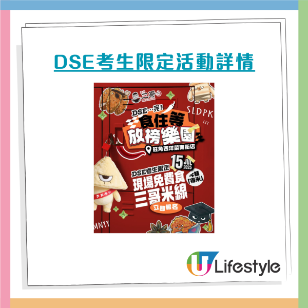 譚仔APP首創「米線系」手機遊戲！全年免費土匪雞翼＋$1過橋米線 加推限量版公仔