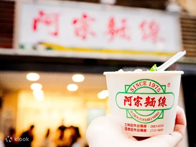 西門町美食(圖源:KLOOK) 西門町美食(圖源:KLOOK)