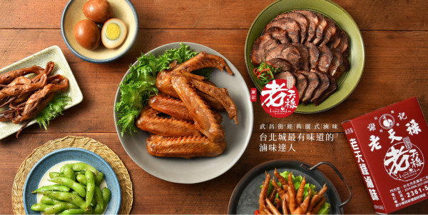 西門町美食(圖源:老天祿滷味官網) 西門町美食(圖源:老天祿滷味官網)