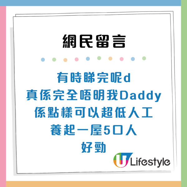 30歲港男月入5萬元養一家四口！慘呻「唔敢病」網民揭中產困境