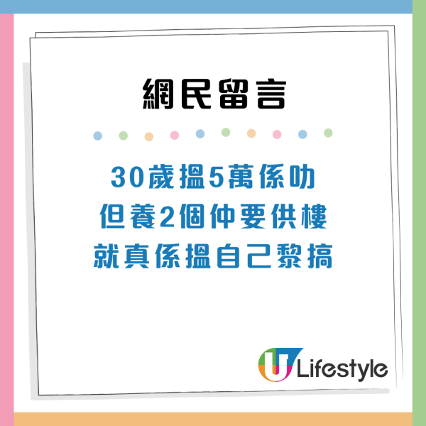 30歲港男月入5萬元養一家四口！慘呻「唔敢病」網民揭中產困境