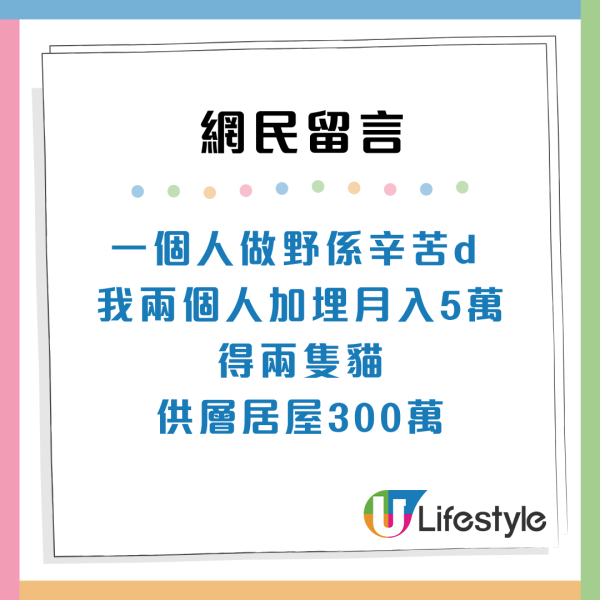 30歲港男月入5萬元養一家四口！慘呻「唔敢病」網民揭中產困境