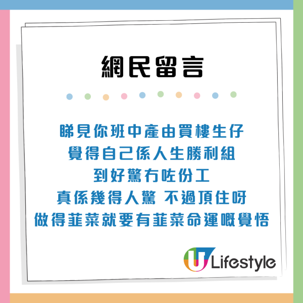 30歲港男月入5萬元養一家四口！慘呻「唔敢病」網民揭中產困境