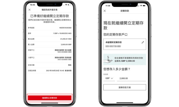定存優惠｜大行外幣定存利率大比拼！滙豐 / 恒生 / 中銀 / 渣打限時高息達15.8厘！