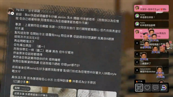 港男因一條牛仔裙「審美PUA」引爆分手風波 嫌女友衣着「冇mood」即時冷暴力