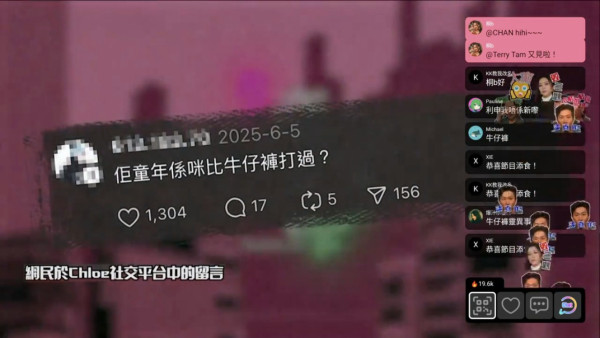 港男因一條牛仔裙「審美PUA」引爆分手風波 嫌女友衣着「冇mood」即時冷暴力