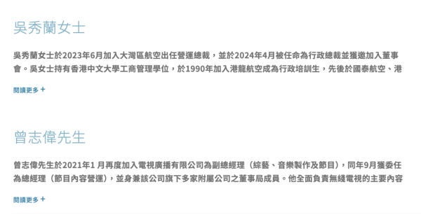 大灣區航空高層人事變動 侯偉接任行政總裁 曾志偉加盟董事會