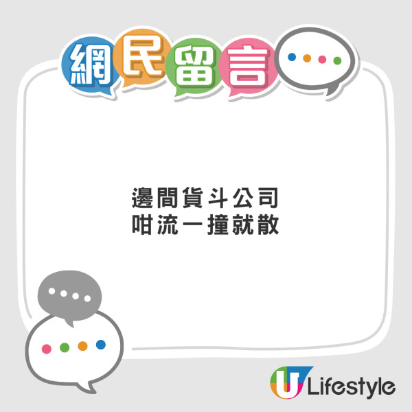 藍田連德道巴士貨車相撞 貨車分開兩截近乎解體 網民熱議：九巴好硬淨