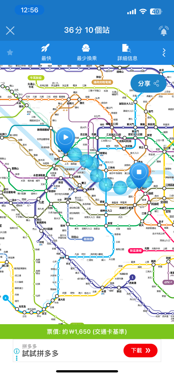 韓國旅行app（圖片來源：Subway Korea截圖）