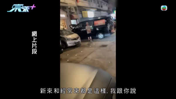 荃灣享和街車房「惡霸」臭名遠揚，節目截圖，圖片來源︰東張西望。