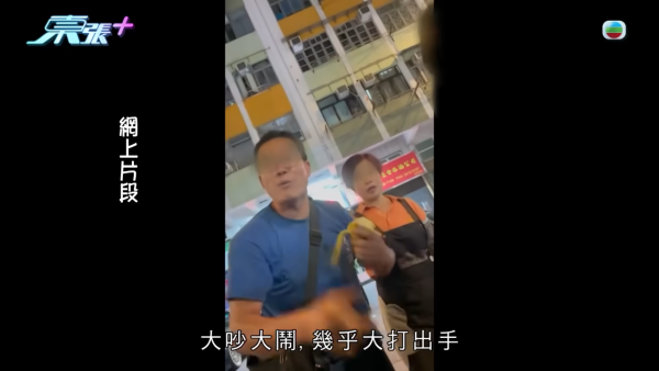 荃灣享和街車房「惡霸」臭名遠揚，節目截圖，圖片來源︰東張西望。