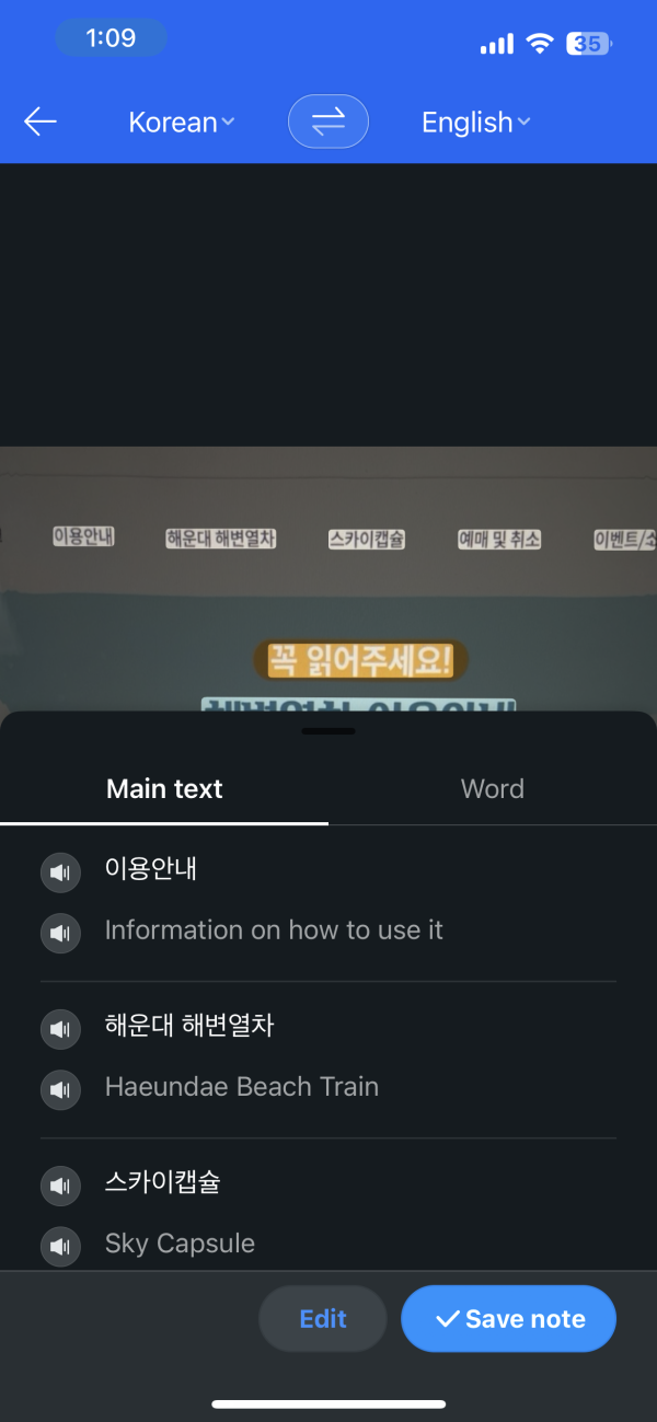 韓國旅行app（圖片來源：Papago 截圖）