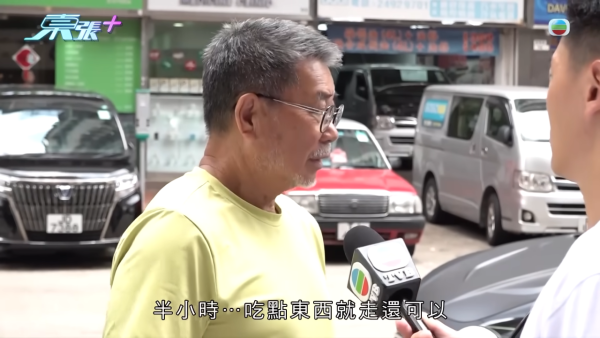 荃灣享和街車房「惡霸」臭名遠揚，節目截圖，圖片來源︰東張西望。