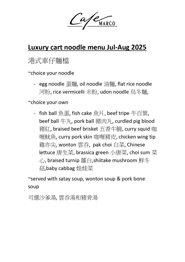 尖沙咀馬哥孛羅酒店自助餐買一送一！全新巴西烤肉主題 人均$395食足3.5小時！