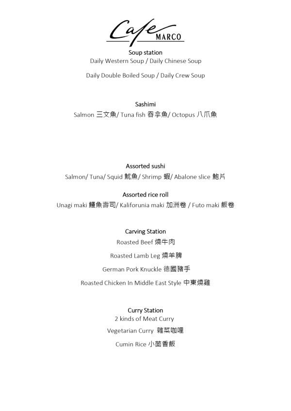 尖沙咀馬哥孛羅酒店自助餐買一送一！全新巴西烤肉主題 人均$395食足3.5小時！