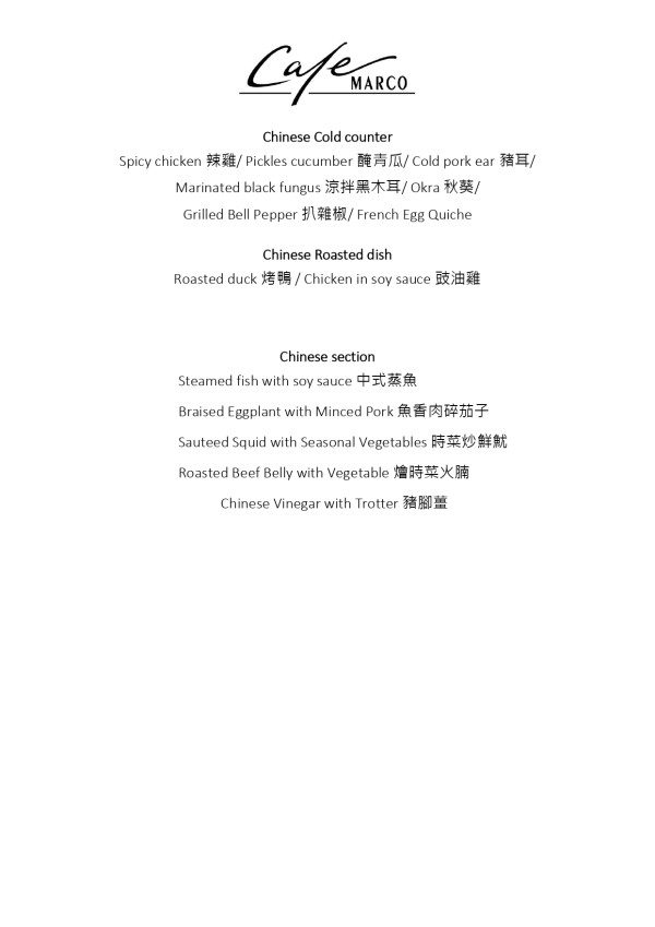 尖沙咀馬哥孛羅酒店自助餐買一送一！全新巴西烤肉主題 人均$395食足3.5小時！