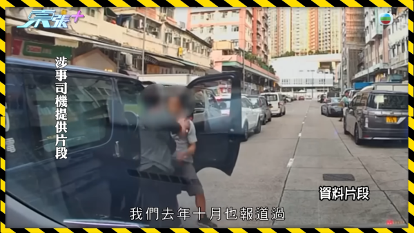 荃灣享和街車房「惡霸」臭名遠揚，節目截圖，圖片來源︰東張西望。
