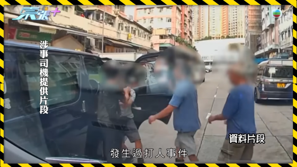 荃灣享和街車房「惡霸」臭名遠揚，節目截圖，圖片來源︰東張西望。