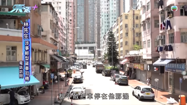 荃灣享和街車房「惡霸」臭名遠揚，節目截圖，圖片來源︰東張西望。