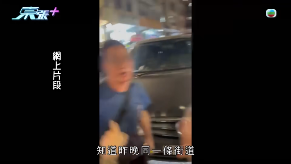 荃灣享和街車房「惡霸」臭名遠揚，節目截圖，圖片來源︰東張西望。