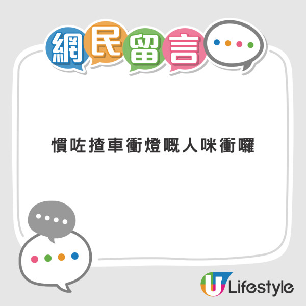 港人遇恐怖的士司機狂扭軚！超多苦主有共鳴怕炒車：揸開F1賽車？
