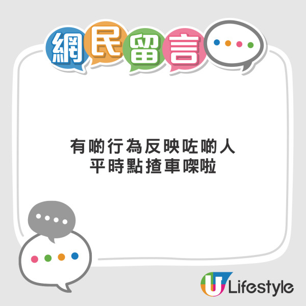 港人遇恐怖的士司機狂扭軚！超多苦主有共鳴怕炒車：揸開F1賽車？