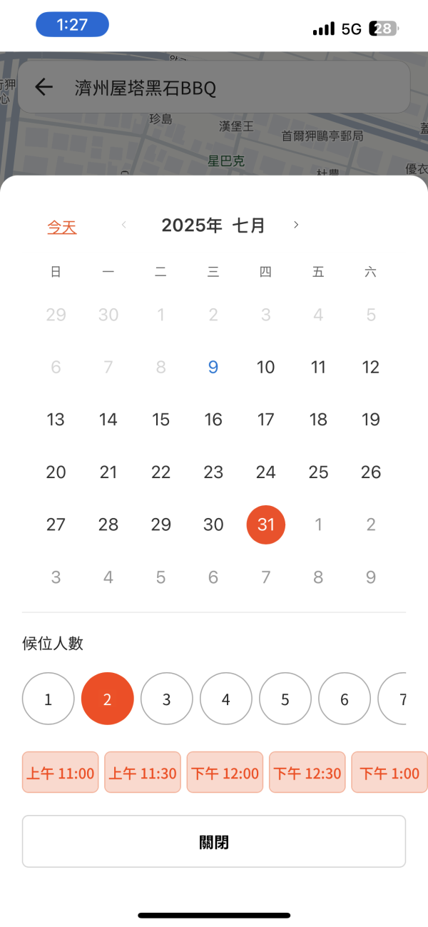 韓國旅行app（圖片來源：CATCH TABLE GLOBAL截圖）