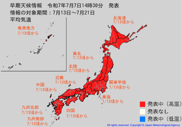 來源:日本氣象廳
