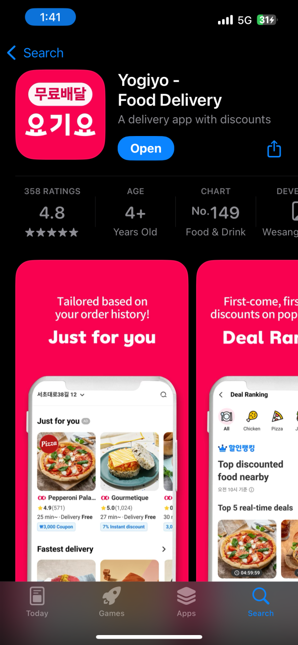 韓國旅行app（圖片來源：App Store截圖）